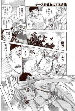 Page 196 of Monthly Vitaman 2009-11