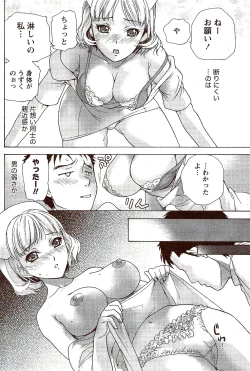 Page 198 of Monthly Vitaman 2009-11