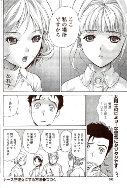 Page 206 of Monthly Vitaman 2009-11