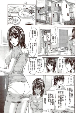 Page 209 of Monthly Vitaman 2009-11