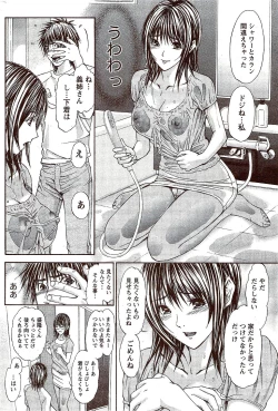 Page 214 of Monthly Vitaman 2009-11