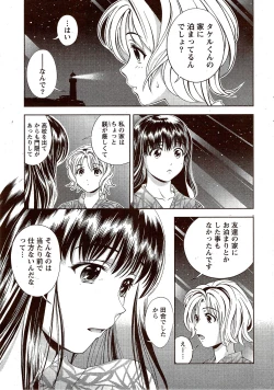 Page 21 of Monthly Vitaman 2009-11