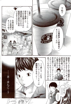 Page 230 of Monthly Vitaman 2009-11