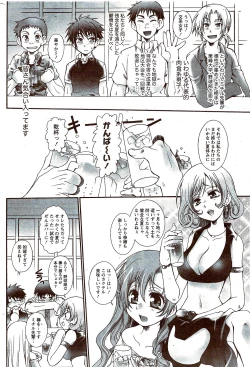 Page 248 of Monthly Vitaman 2009-11