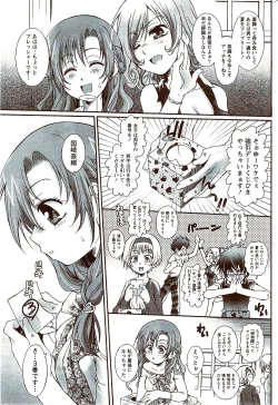 Page 249 of Monthly Vitaman 2009-11