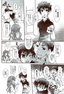 Page 250 of Monthly Vitaman 2009-11