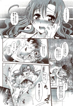 Page 262 of Monthly Vitaman 2009-11