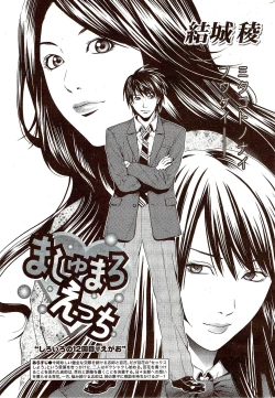 Page 267 of Monthly Vitaman 2009-11