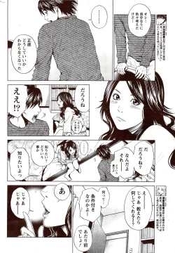 Page 270 of Monthly Vitaman 2009-11