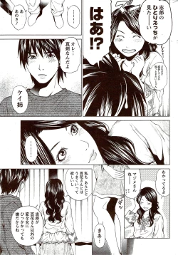 Page 271 of Monthly Vitaman 2009-11