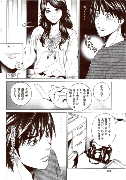 Page 272 of Monthly Vitaman 2009-11