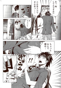 Page 278 of Monthly Vitaman 2009-11