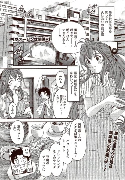 Page 27 of Monthly Vitaman 2009-11