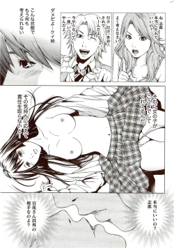 Page 285 of Monthly Vitaman 2009-11