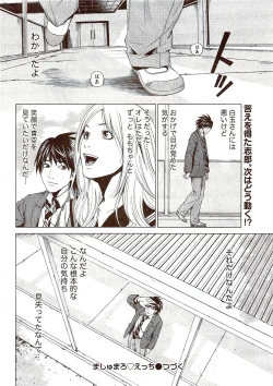 Page 290 of Monthly Vitaman 2009-11