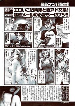 Page 294 of Monthly Vitaman 2009-11