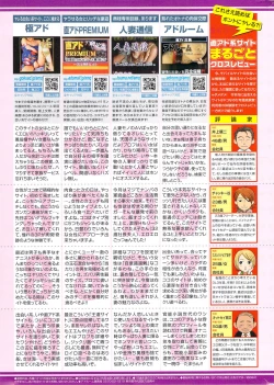 Page 311 of Monthly Vitaman 2009-11