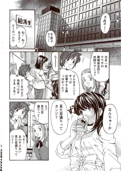 Page 36 of Monthly Vitaman 2009-11