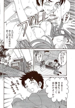 Page 48 of Monthly Vitaman 2009-11