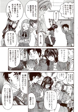 Page 49 of Monthly Vitaman 2009-11