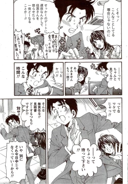 Page 57 of Monthly Vitaman 2009-11