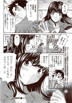 Page 58 of Monthly Vitaman 2009-11