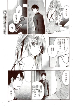 Page 65 of Monthly Vitaman 2009-11