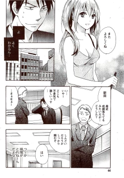 Page 66 of Monthly Vitaman 2009-11