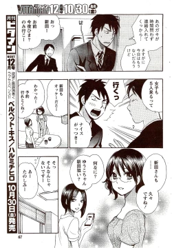 Page 67 of Monthly Vitaman 2009-11