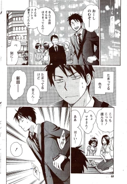 Page 68 of Monthly Vitaman 2009-11