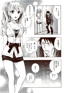 Page 71 of Monthly Vitaman 2009-11