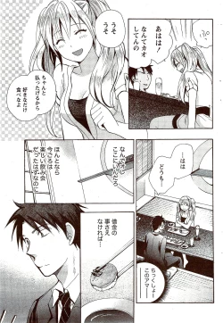 Page 73 of Monthly Vitaman 2009-11