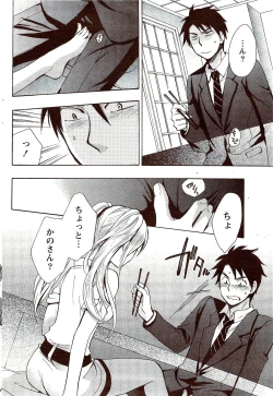 Page 74 of Monthly Vitaman 2009-11