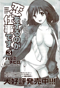 Page 85 of Monthly Vitaman 2009-11