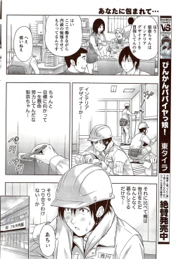 Page 92 of Monthly Vitaman 2009-11