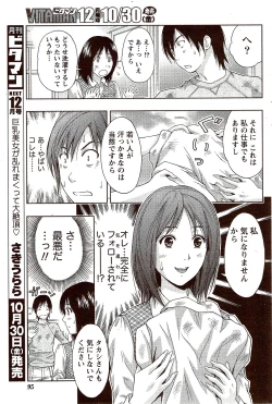 Page 95 of Monthly Vitaman 2009-11