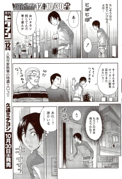 Page 97 of Monthly Vitaman 2009-11