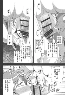 Page 9 of SanaSuwa Ryoujoku Ganbou