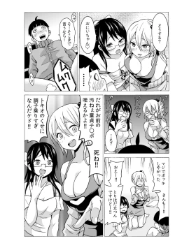 Page 10 of タイムストッぴゅ! ～時間を止めてリア充ハメハメ～