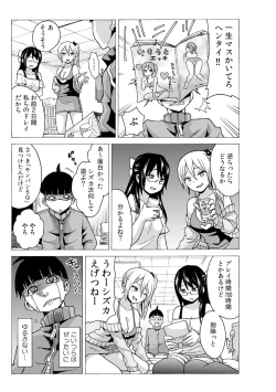 Page 11 of タイムストッぴゅ! ～時間を止めてリア充ハメハメ～