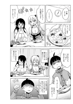 Page 12 of タイムストッぴゅ! ～時間を止めてリア充ハメハメ～