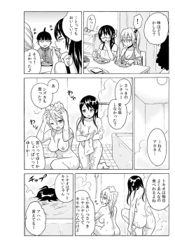 Page 14 of タイムストッぴゅ! ～時間を止めてリア充ハメハメ～