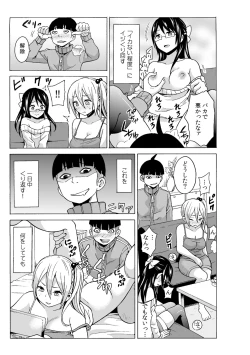 Page 23 of タイムストッぴゅ! ～時間を止めてリア充ハメハメ～