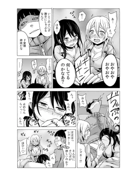Page 26 of タイムストッぴゅ! ～時間を止めてリア充ハメハメ～