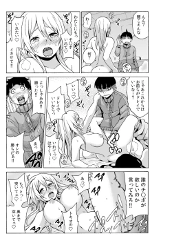 Page 29 of タイムストッぴゅ! ～時間を止めてリア充ハメハメ～