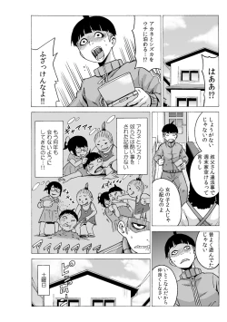 Page 4 of タイムストッぴゅ! ～時間を止めてリア充ハメハメ～