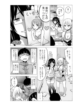 Page 8 of タイムストッぴゅ! ～時間を止めてリア充ハメハメ～