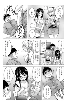Page 9 of タイムストッぴゅ! ～時間を止めてリア充ハメハメ～