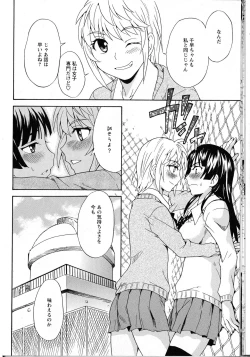 Page 10 of Nikushoku Joshi to Kamigakushi Zenpen