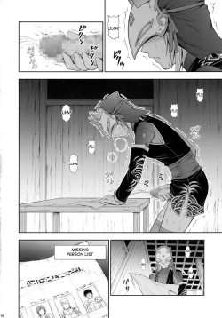 Page 15 of Solo Hunter-tachi no Seitai